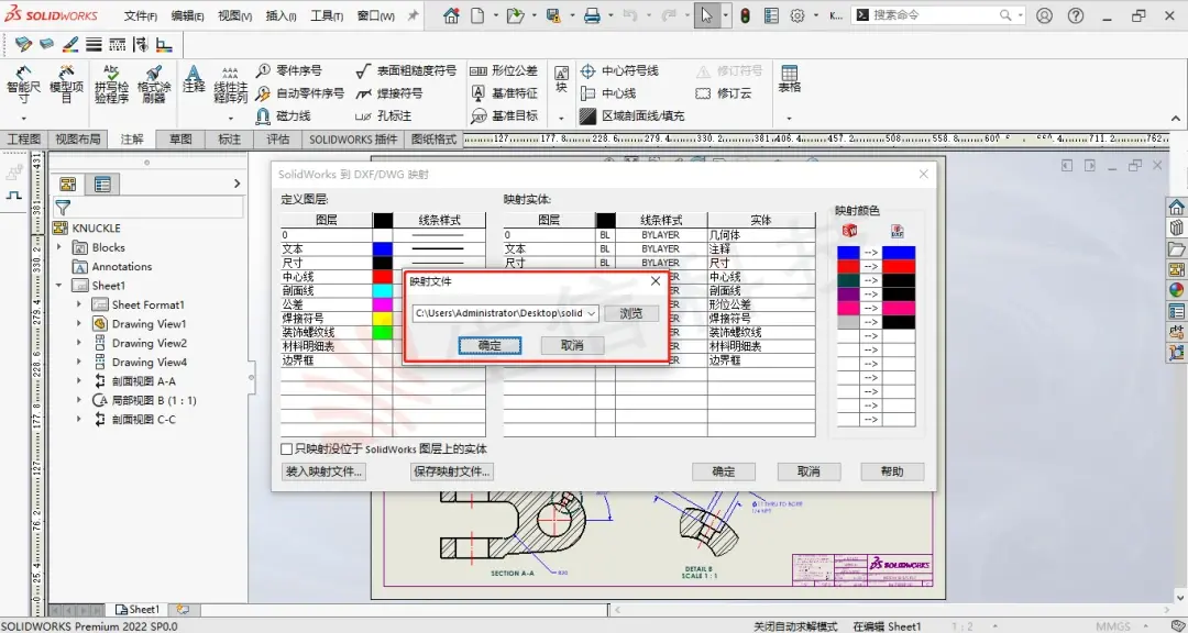 solidworks画椅子教程